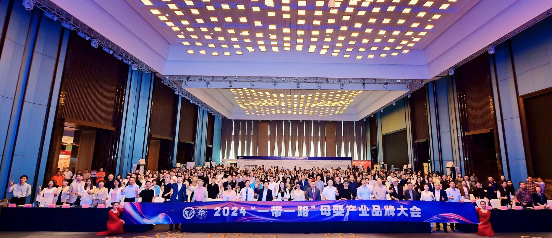 2024第十届母婴产业品牌大会在重庆圆满闭幕(图1)