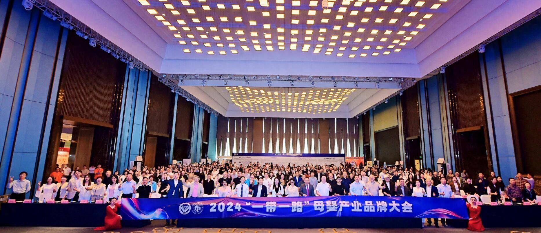 2024母婴产业品牌大会在重庆召开(图1)